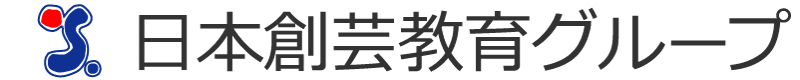 日本創芸教育グループ