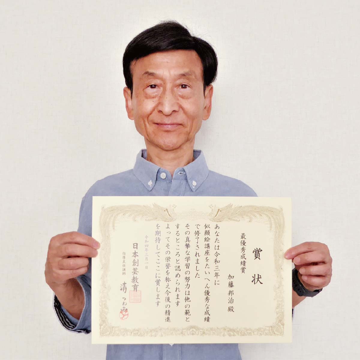 加藤 邦治さん